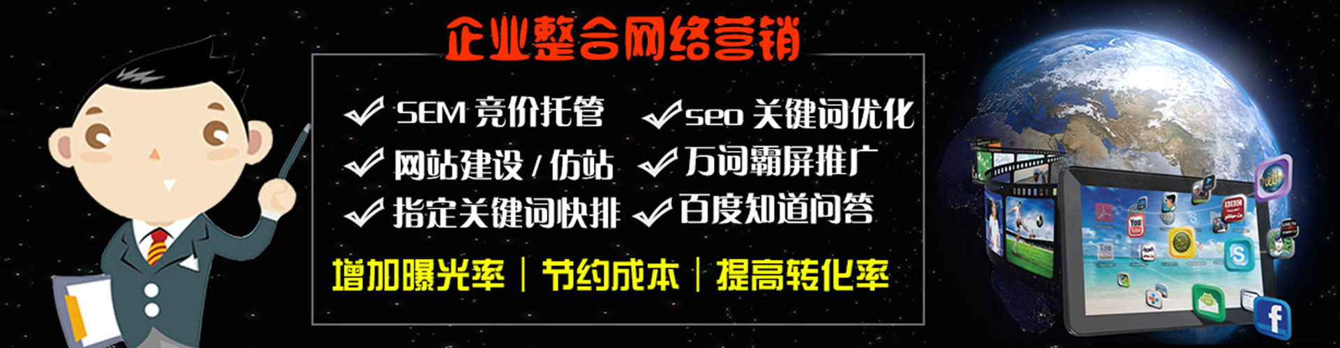 吉阳sem专员